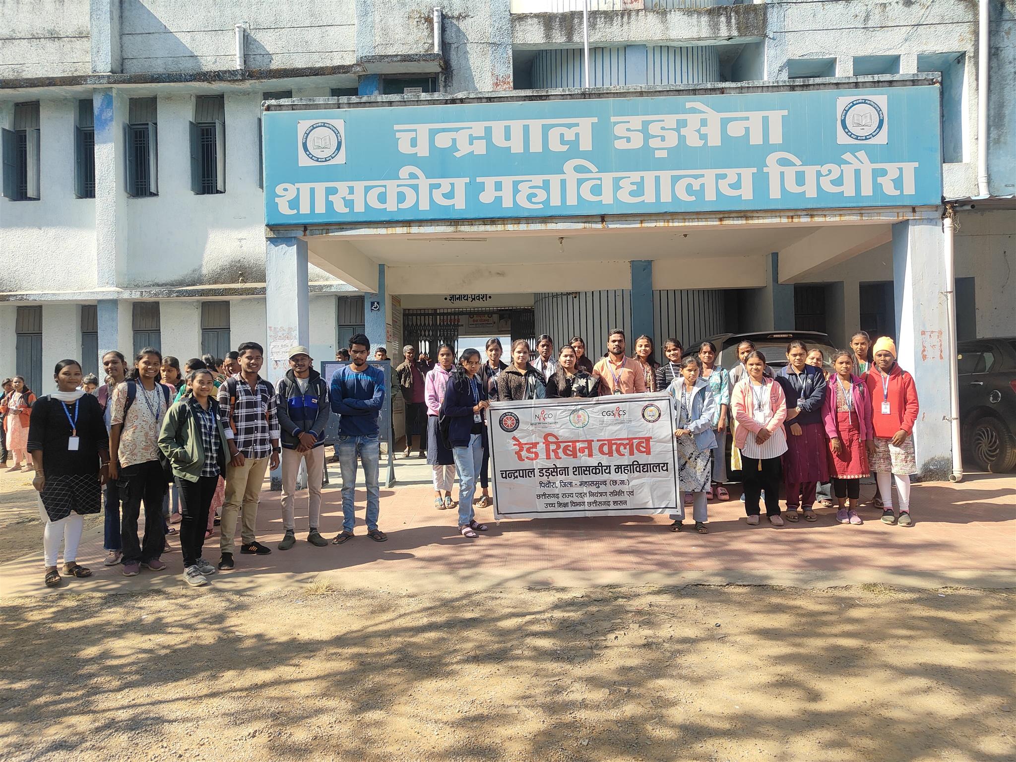 World AIDS day celebration in 2025-26